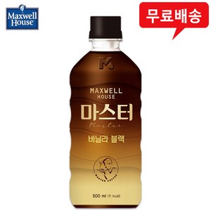 맥스웰 콜롬비아나 마스터 바닐라블랙 500mLx10펫, 10개, 500ml