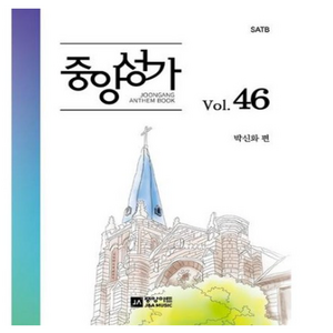 중앙성가 Vol.46, 중앙아트