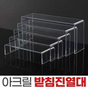 아크릴 진열대 피규어진열대 투명 정리대 받침대, 받침진열대-중, 1개