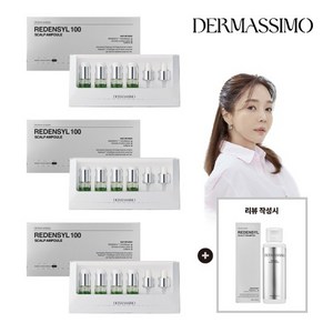 [더마시모] 리덴실100 두피 밀도 앰플 3박스, 3개