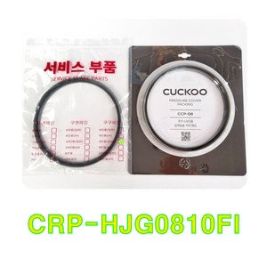 쿠쿠 CRP-HJG0810Fl 고무패킹(CCP-08), 비닐포장, 1개