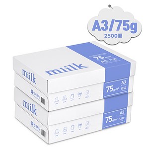 밀크 A3 복사용지 A3용지 75g 1250매 2박스