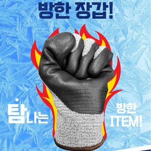 NBR코팅 겨울기모방한장갑 혹한기작업 원예 정비 레져 골프 (5켤레), 회색 PS-307 (XL), 5개