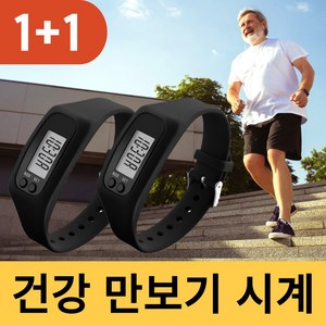 디코앤코 여성 어르신 만보기시계 팔찌 1+1, 2개, 블랙+블랙