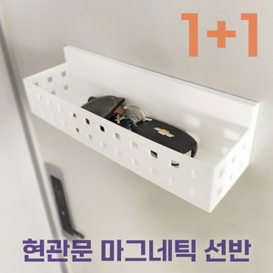 코지스 현관문 냉장고 전자레인지 자석선반 1세트, 2개