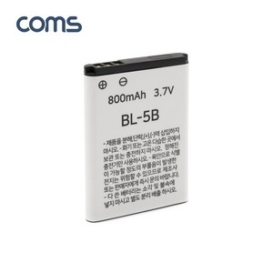 Coms 리튬이온 배터리(BL-5B) 800mAh 3.7V UB714, 1개, 1개