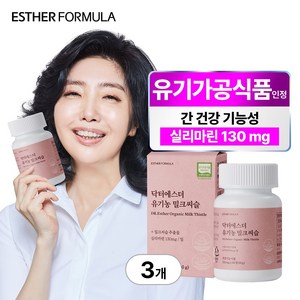 [본사직영] 여에스더 프리미엄 유기농 밀크씨슬 (실리마린 일일섭취량 130mg), 60정, 3세트