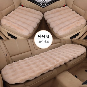 ANYOU 자동차 털 시트커버 방석 3종세트 가을 겨울 뽀글이 차량용품, 1세트, 카키