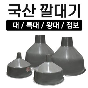 깔대기 대 특대 왕대 점보 회색 깔때기 갈때기 신수대 플라스틱깔때기, 깔대기 점보, 1개