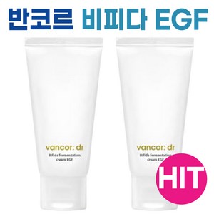 닥터 반코르 비피다발효크림 EGF 크림 I VANCOR EGF CREAM I 비피다 발효 크림 촉촉 보습 남자 여자 화장품, 2개, 50g