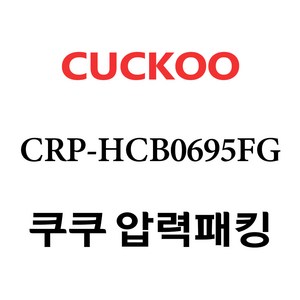 쿠쿠 CRP-HCB0695FG, 1개