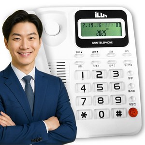 [3세대] 소리가 더 또렷한 빅버튼 발신자 LCD 유선 전화기, [IL-101] 화이트