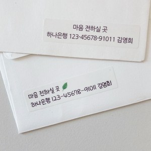 결혼 청첩장 계좌번호 스티커, 심플, 고딕(24매)