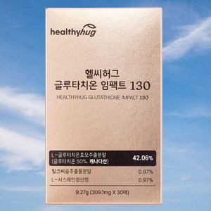 (당일출고)헬씨허그 글루타치온 임팩트 130 글루타치온 필름/영양제 비타민C/9.27g(309.1mg X 30매), 64.89g, 7개