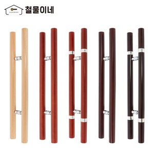 철물이네 강화도어 손잡이 340mm 나무 오크 체리, 3단월넛