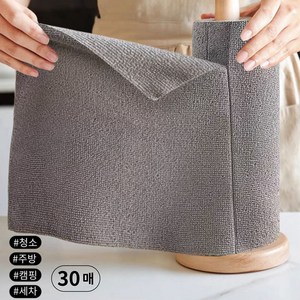 록신 극세사 빨아쓰는 행주 다용도 주방롤타올 30매, 그레이, 1개