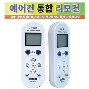 만능 에어컨리모콘/삼성/엘지/대우/캐리어/기타등 _ 2023895EA, 본상품선택, 1개