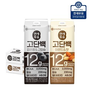 [G] 연세 고단백 두유 48팩 (검은콩고칼슘24 + 아몬드잣24), 190ml