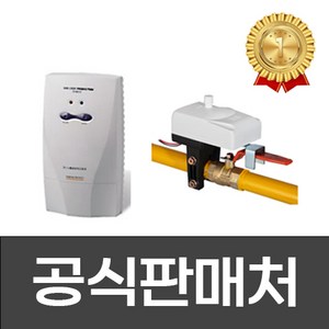 성화에프티 가스누출경보기 (제어부SH-720DN) (차단부 SH-720D) (차단부 SH-725D) 옵션선택, 차단부SH-720D, 1개