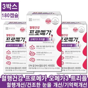 종근당 건강 프로메가 오메가3 트리플 업그레이드 장용성 혈행 기억력개선 건조한 눈개선 654mgX60캡슐X3박스, 3개, 60개