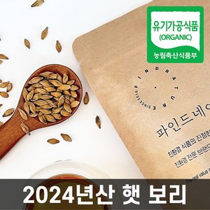 파인드네이처 국산 볶은 유기농 보리차, 600g, 1개입, 1개