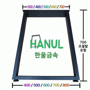 우드슬랩다리 사다리형 높이700, 2번 (400플레이트 x 500아랫변 x 700높이), 1개