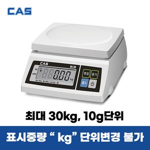 카스 단순중량 전자저울 최대 30kg 10g 단위 SW-1S, 혼합색상