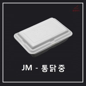 조은유통/psp통닭중/JM/통닭중/통닭중150개/스트로폼통닭중/통닭1/2 /포장용기/150개/일회용기/배달용기/도시락용기/psp/보쌈포장 /만두포장 /찐빵포장 /족발포장/스티로폼, 150개