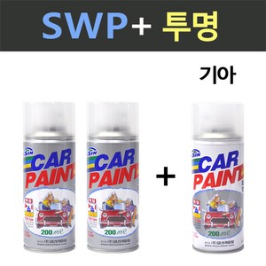 일신 기아 SWP 스노우화이트펄 2개세트 스프레이 + 투명마감용 스프레이 200ml, 1개