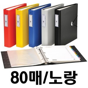 로그인화일 F823-7 80매 노랑 문화산업, 본상품