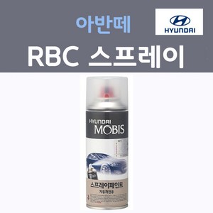 순정품 현대 아반떼 RBC 세라믹화이트 301 스프레이 자동차 차량용 카 페인트, 1개, 200ml