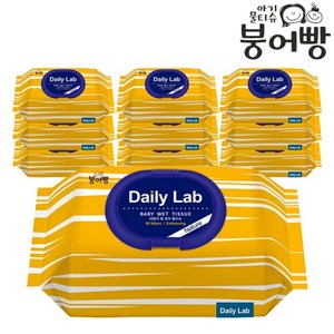 붕어빵 아기 물티슈 데일리랩 네이쳐 엠보싱 대용량 캡형 80매 유아물티슈, 45g, 10개