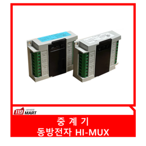 중계기 HI-MUX 동방전자중계기 2회로 감시2 제어2 (중고 초록색), 1개