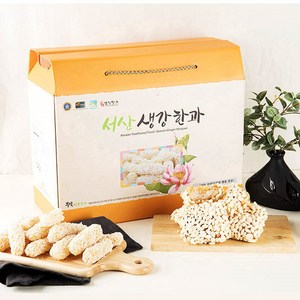 서산생강한과 찹쌀유과 찹쌀산자 생강한과 부석생강한과800g, 400g, 1개