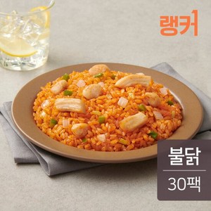 [랭킹닭컴] 랭커 닭가슴살 볶음밥 불닭맛 200g 30팩, 30개