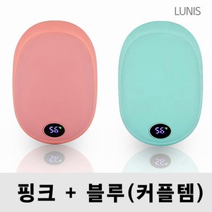 귀여운 손난로 파스텔 LED 충전식 손난로 보조배터리 대용량 10000mAh 양면발열 루니스 LUNIS, 베이비핑크 + 파스텔블루(커플템)