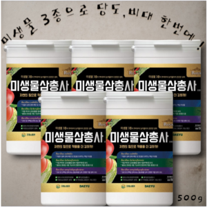 프리미엄미생물혼합제 토양개량 미생물삼총사 과채류 과수류 당도 비대 식물 영양제, 5세트, 500ml