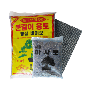 꽃피우는청년 분갈이 세트 용토 10L(분갈이흙) + 세척 마사토 중립 2kg + 화분 깔망, 1개