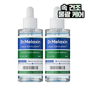 닥터 멜락신 아쿠아 이온 플라즈마 수분 앰플, 2개, 50ml