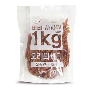 테비사사미 오리꽈배기 1kg 강아지 간식 대용량 1kg, 2개