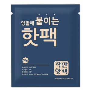 모던홀릭 착한 핫팩 군용 대용량 의류에 붙이는 핫팩 1매 40g, 1개