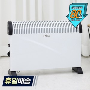 REINA 히터 RH-P0980 컨벡션 스탠드/벽걸이 겸용 화이트블랙, 상세설명 참조, 없음