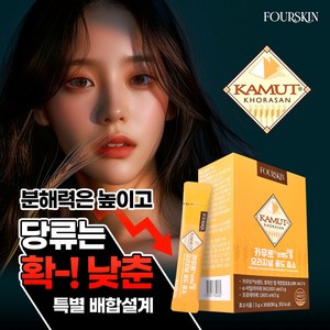 폴스킨 카무트 브랜드 밀 오리지널 골드 효소, 1개, 90g