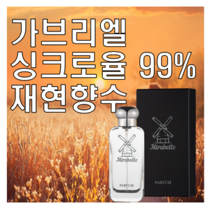 미라벨 가브리엘 향 오드퍼퓸, 1개, 100ml