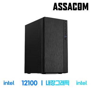 [아싸컴] 조립pc 윈도우 사무용 가정용 인텔 AMD 데스크탑 롤 배그 본체 컴퓨터 블랙, 04. 12100+내장, WIN11 Home, 250GB, 16GB