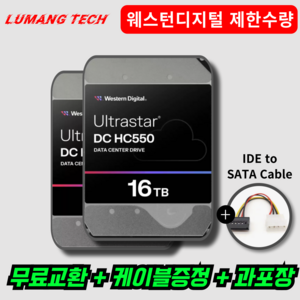 루망테크 대용량 하드디스크 TB 하드 내장 HDD 데스크탑 3.5인치, 16TB