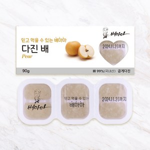 배마마 야채 큐브 44종 토핑 죽, 20.배(곱게다진), 1개, 90g