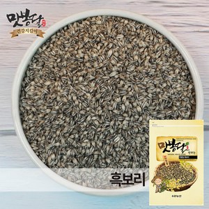 맛봉달 2023년 흑보리 흑보리쌀 검정보리쌀 검정보리 흑정맥 흑찰보리 국내산, 1개, 5kg