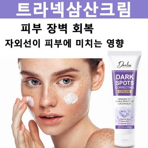 1/1+1멜라논크림 트라넥삼산 고혼진기미크림 트라넥삼산크림 멜라토닝 얼굴 색소침착 주근깨 미백, 2개, 60g