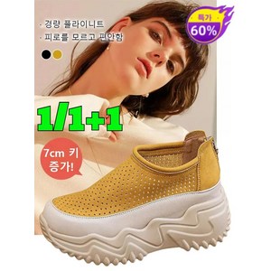 1/1+1 여성용 두꺼운 밑창 스니커즈 여성키높이스니커즈 립온 여성 캐주얼화 여름용